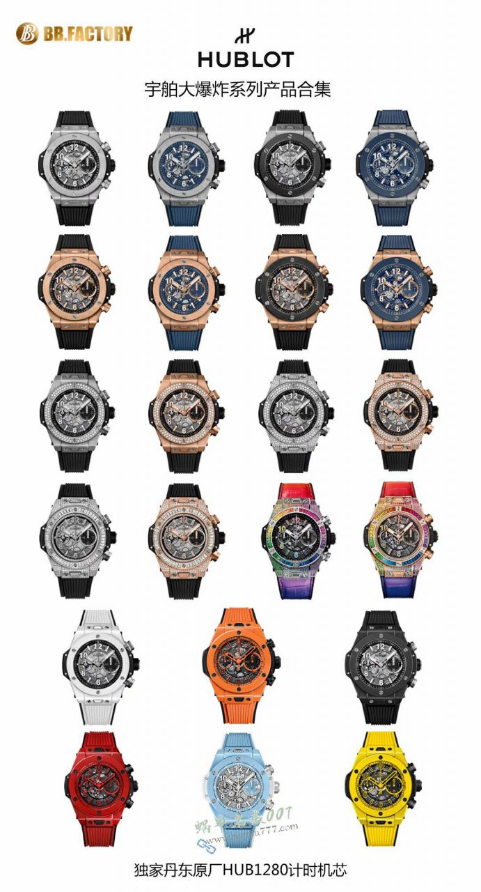 BBF,ZF宇舶HUBLOT表BIG BANG441.HX.1170.RX腕表 / YB150