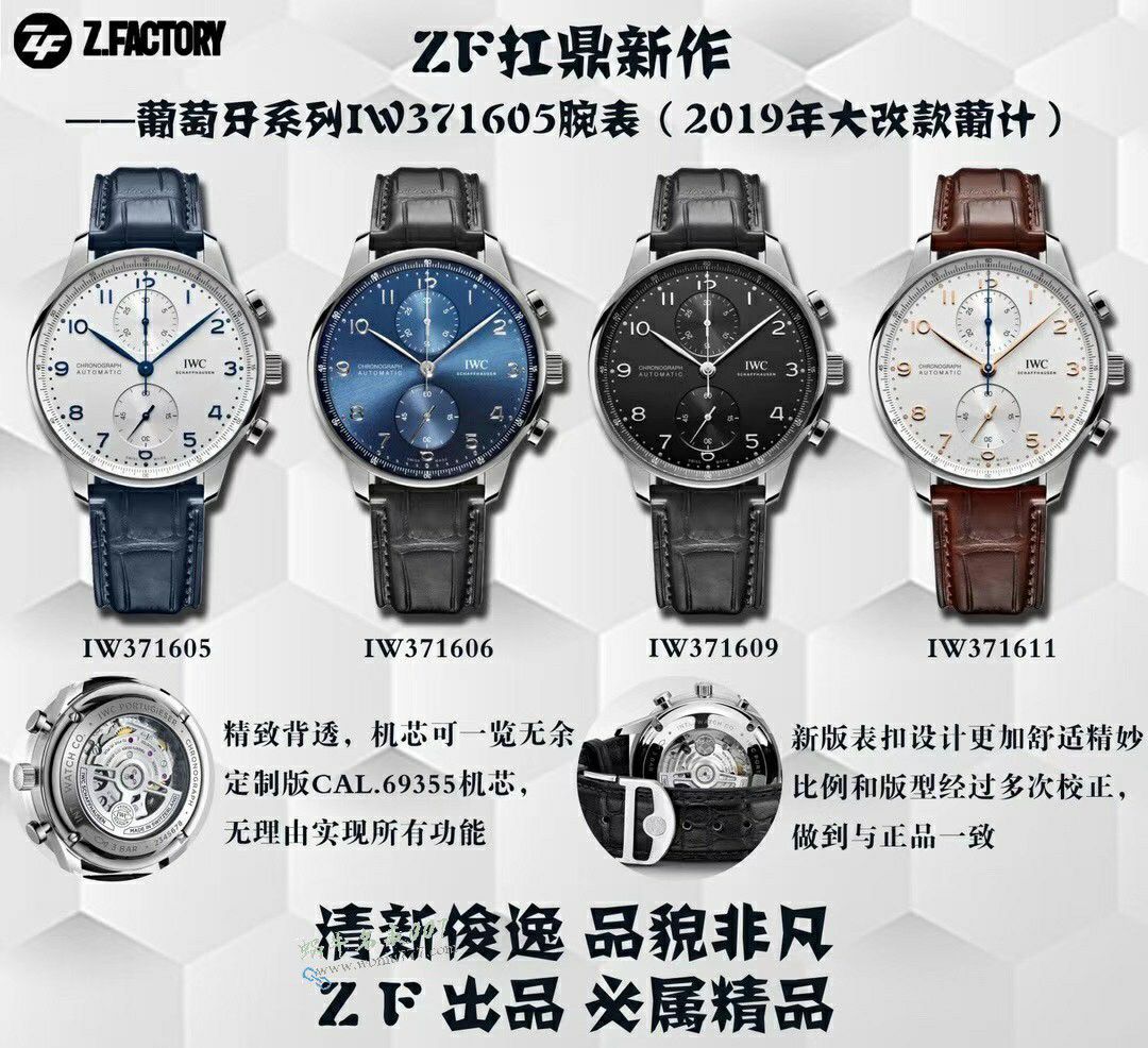 ZF厂葡计IWC万国表葡萄牙IW371615腕表 / WG655