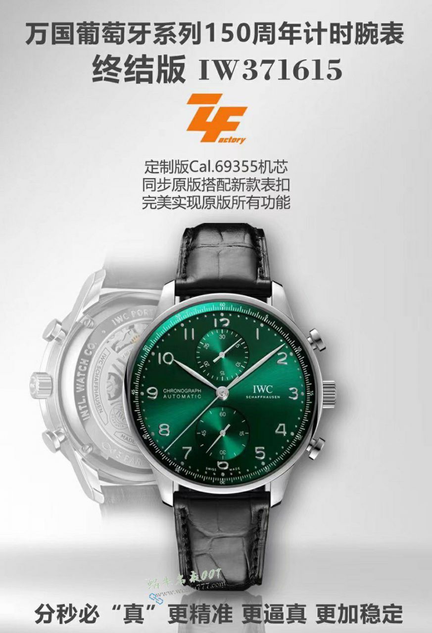 ZF厂葡计IWC万国表葡萄牙IW371615腕表 / WG655