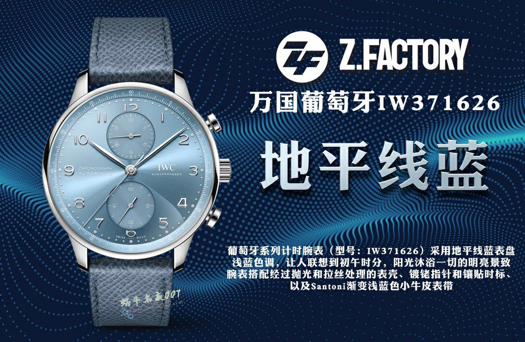 ZF厂葡计IWC万国表葡萄牙IW371626腕表 / WG657
