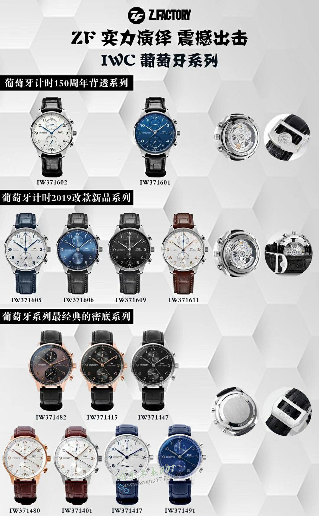ZF厂IWC万国葡萄牙系列网站IW371606腕表 / WG658