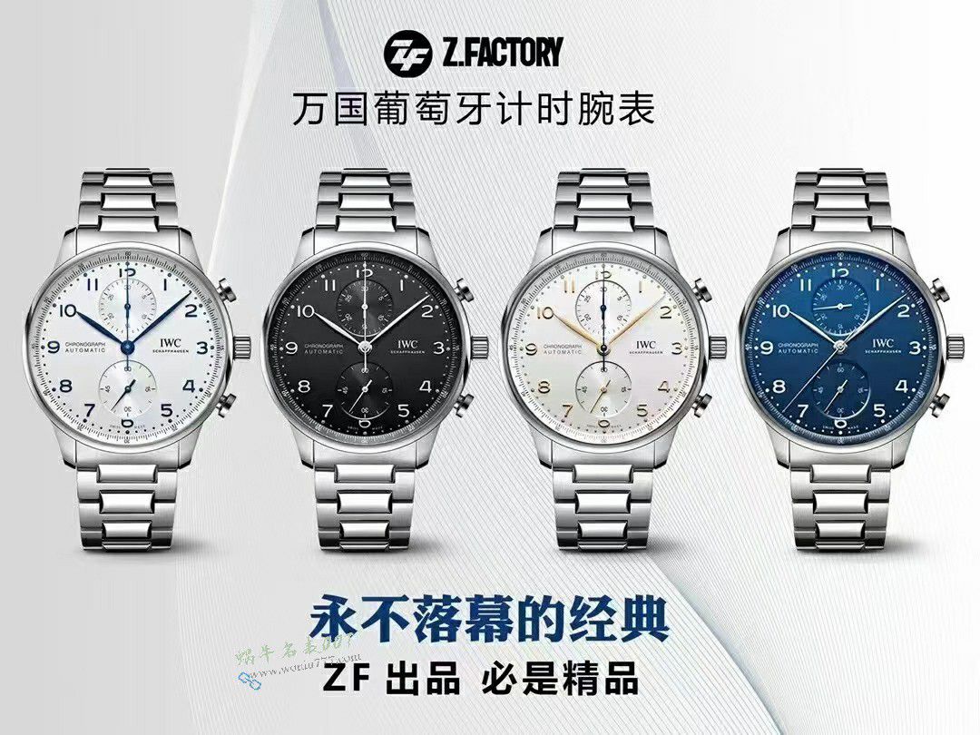 ZF厂IWC万国葡萄牙系列网站IW371606腕表 / WG658