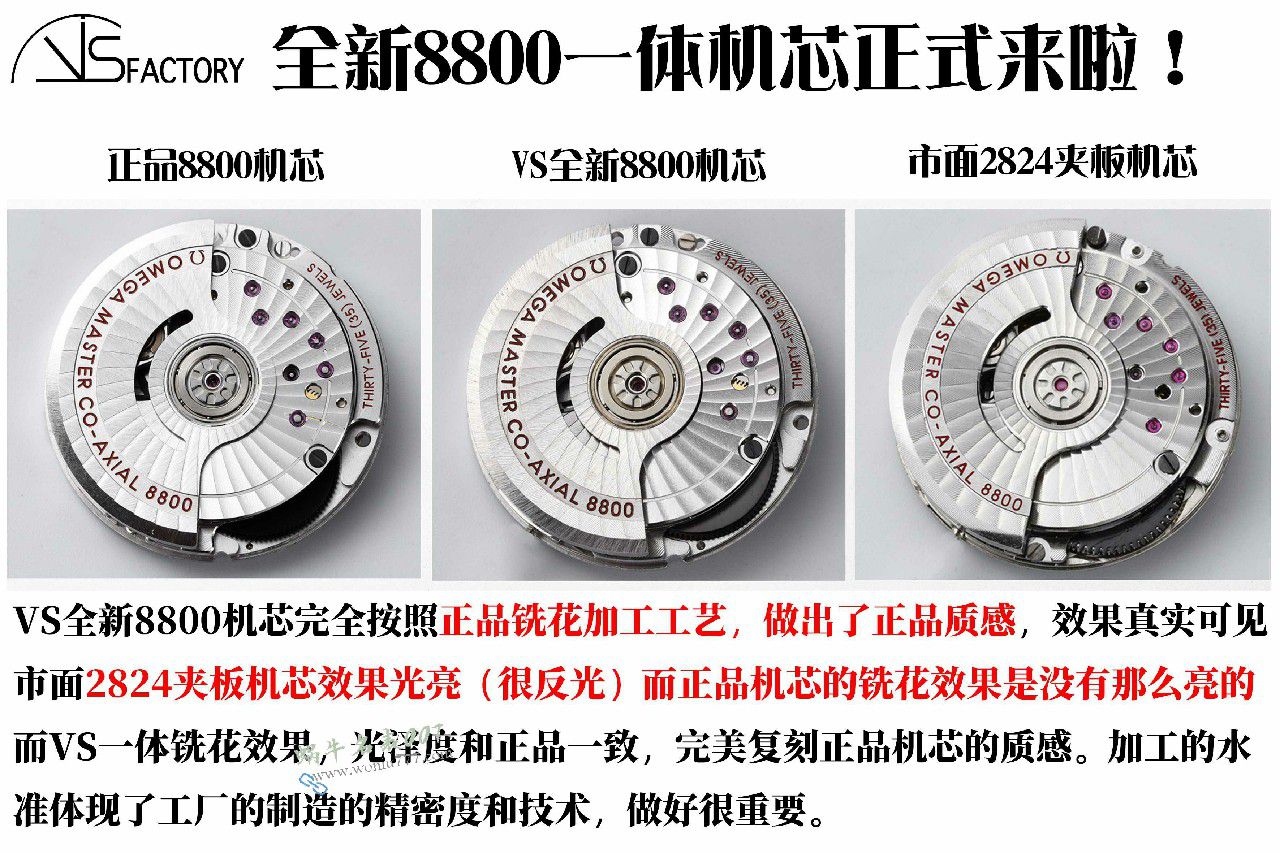 视频评测VS厂V4版本欧米茄无暇赴死210.90.42.20.01.001腕表 / VS830