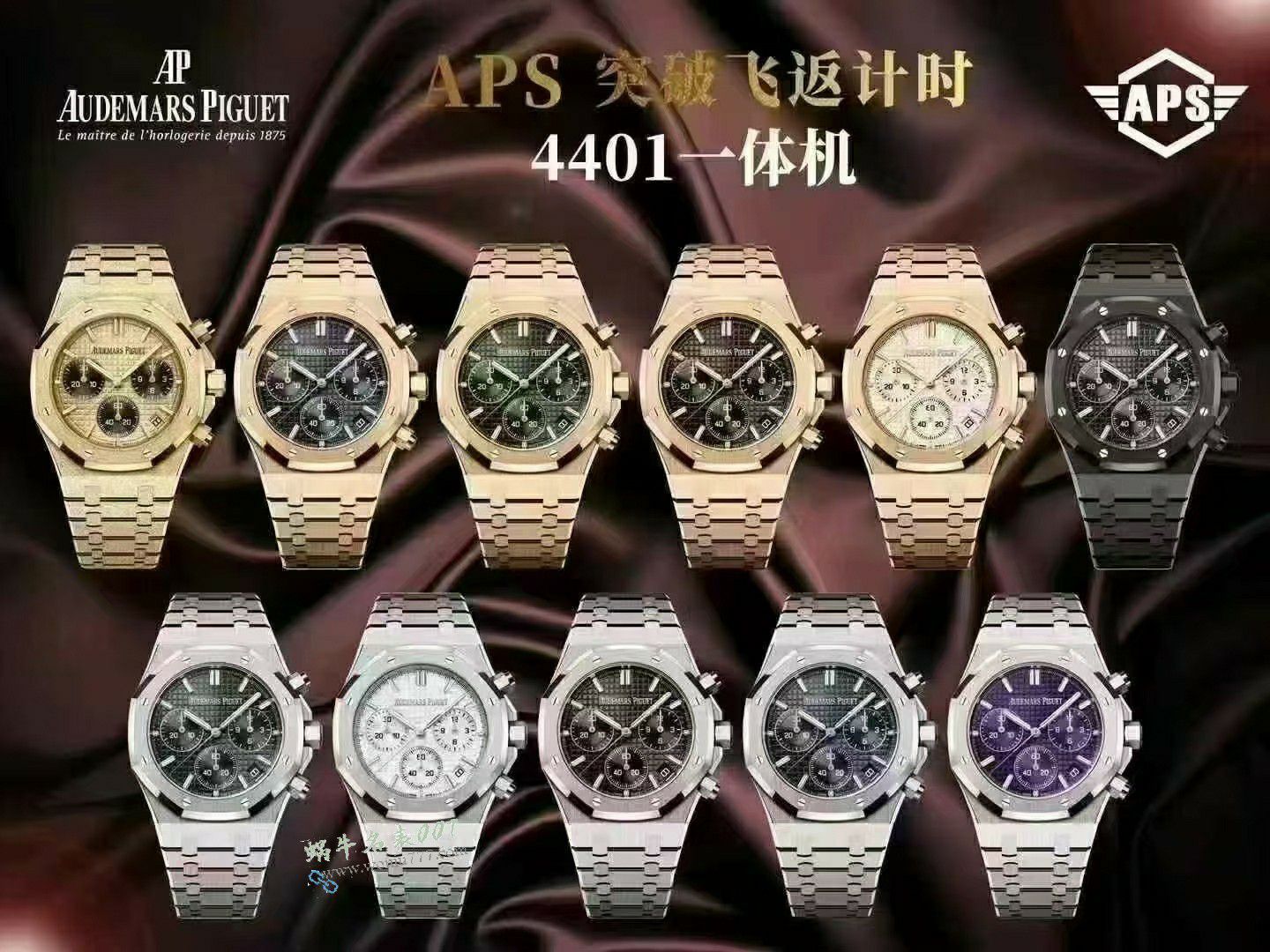 APS爱彼皇家橡树系列26240BA.GG.1324BA.01腕表 / AP317