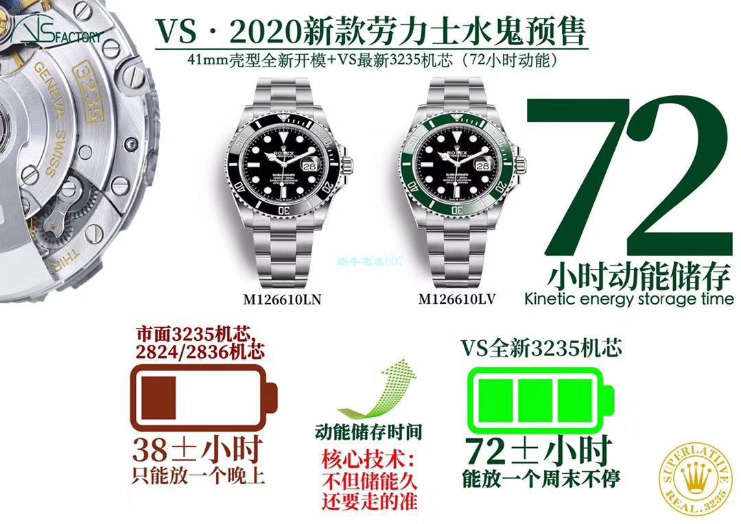 视频评测VS厂劳力士潜航者型顶级复刻黑水鬼m126610ln-0001腕表 / R1007