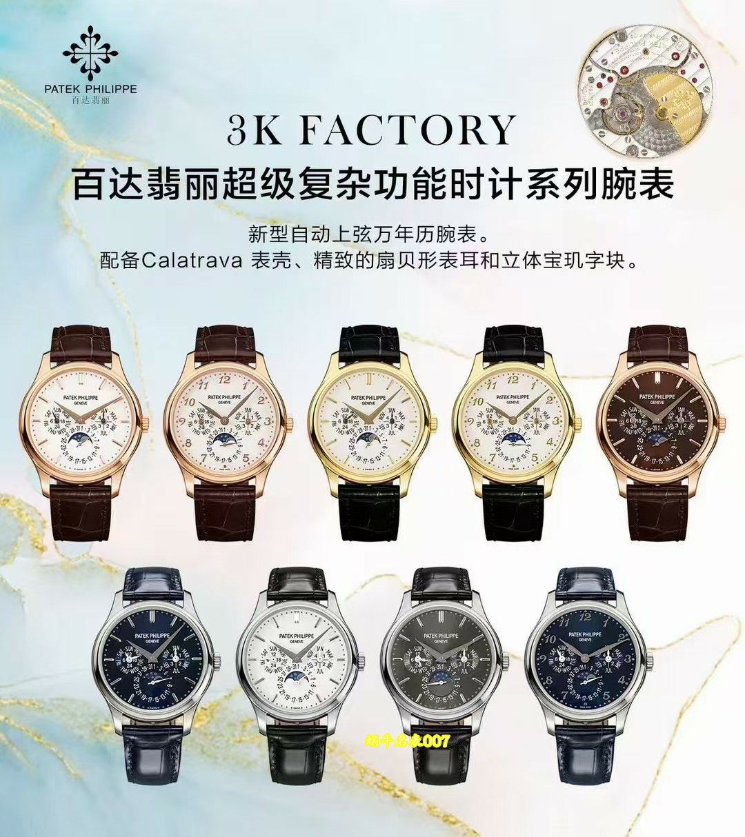 视频评测3K厂百达翡丽超级复杂功能时计系列5327R-001，5140P-001腕表 / BD520