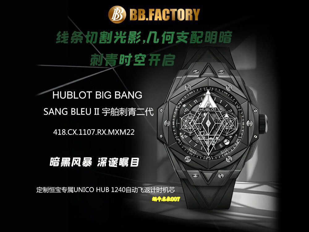 BBF厂宇舶极限复刻手表BIG BANG刺青二代418.NX.5107.RX.MXM20腕表 / YB160