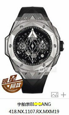 BBF宇舶表BIG BANG系列418.HX.2001.RX.MXM21腕表 / YB161