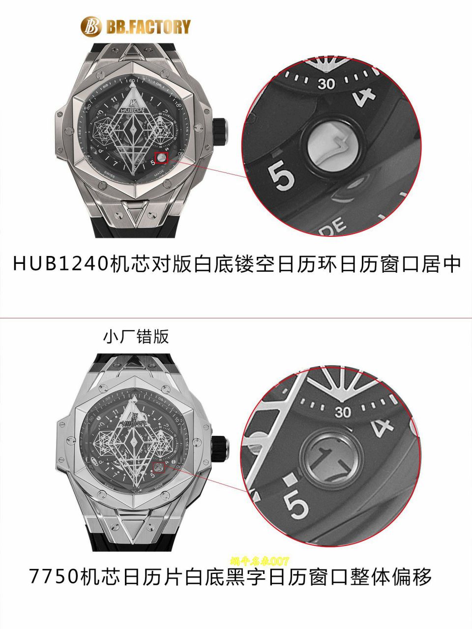 BBF宇舶表BIG BANG系列418.HX.2001.RX.MXM21腕表 / YB161