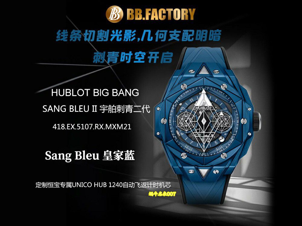BBF宇舶表BIG BANG系列418.HX.2001.RX.MXM21腕表 / YB161