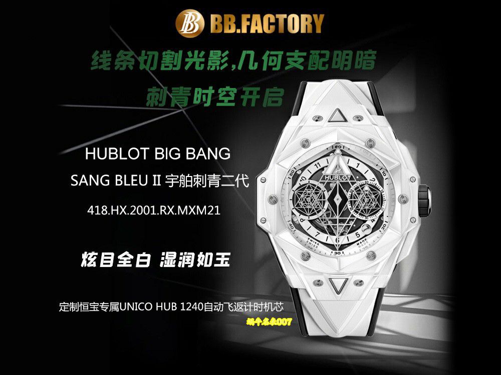 BBF宇舶表BIG BANG系列418.HX.2001.RX.MXM21腕表 / YB161