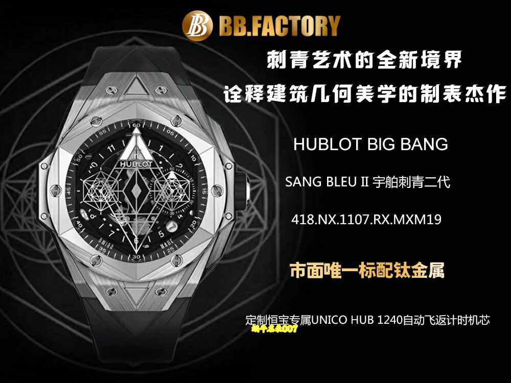 BBF宇舶表BIG BANG系列418.HX.2001.RX.MXM21腕表 / YB161
