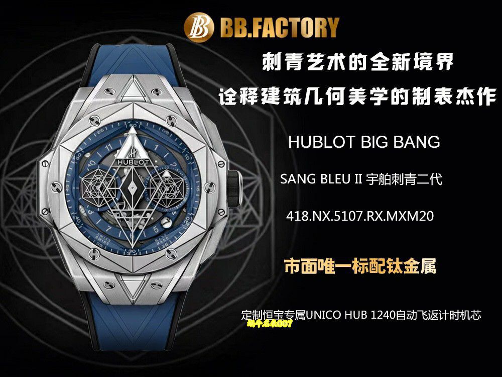 BBF宇舶表BIG BANG系列418.HX.2001.RX.MXM21腕表 / YB161
