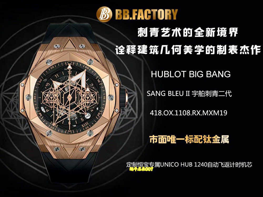 BBF宇舶表BIG BANG系列418.HX.2001.RX.MXM21腕表 / YB161