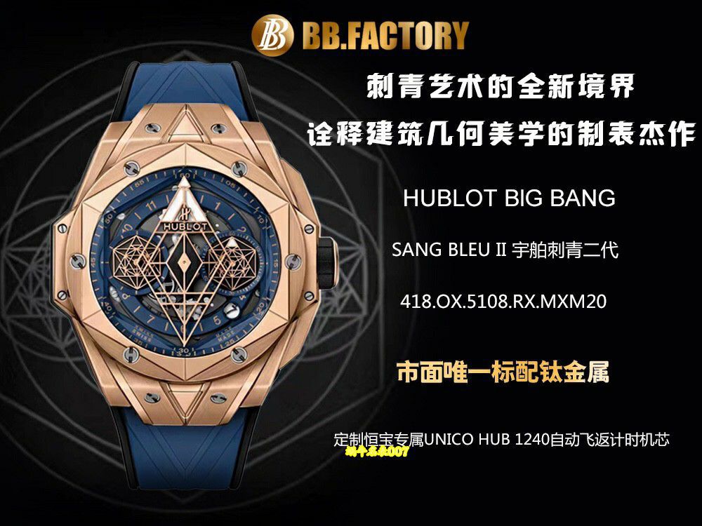 BBF宇舶表BIG BANG系列418.HX.2001.RX.MXM21腕表 / YB161