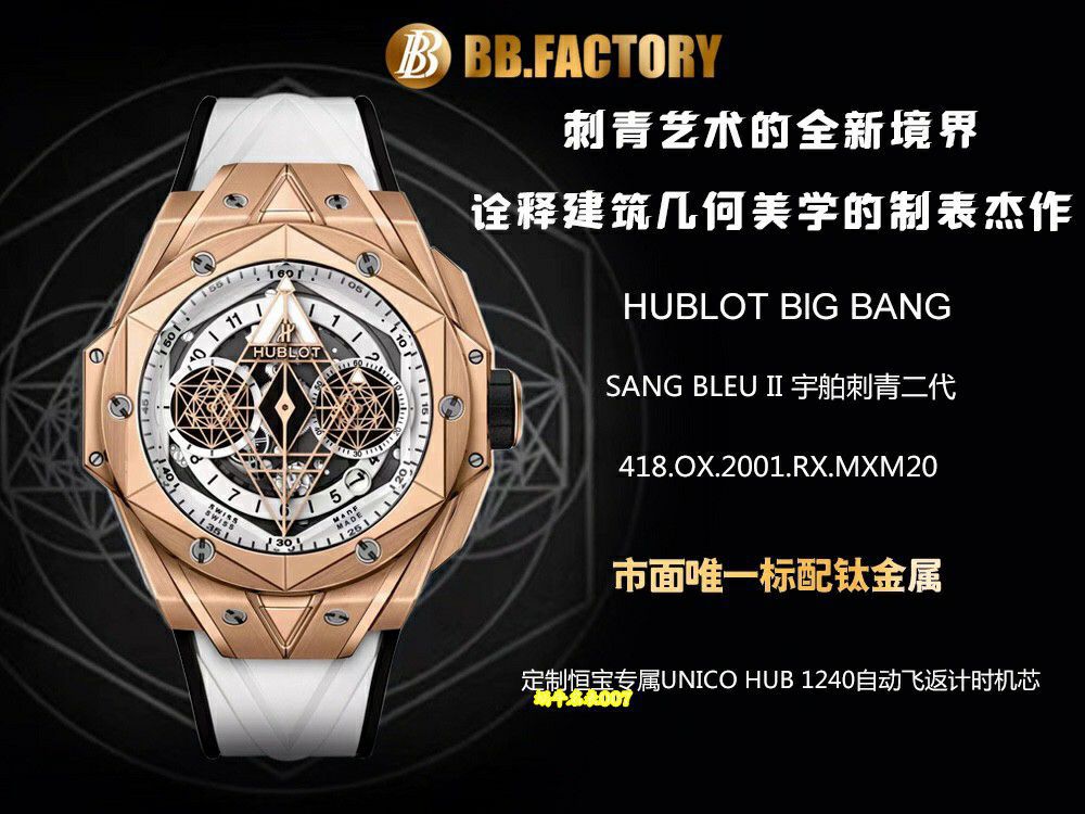 BBF厂刺青二代顶级复刻手表宇舶BIG BANG系列418.FX.8007.RX.MXM21腕表 / YB162