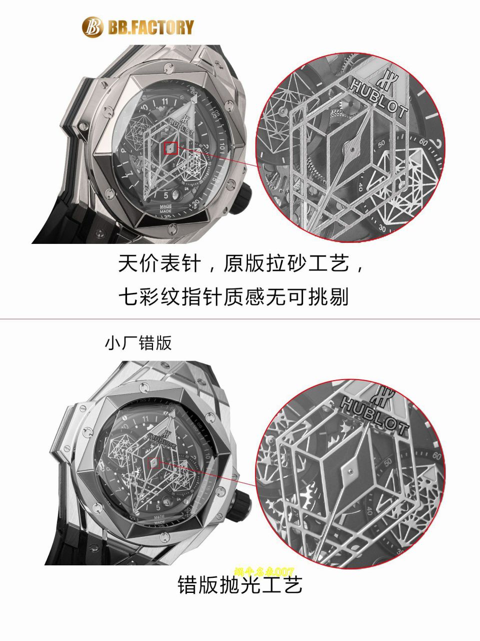 BBF宇舶表BIG BANG系列418.OX.1108.RX.MXM19腕表 / YB163