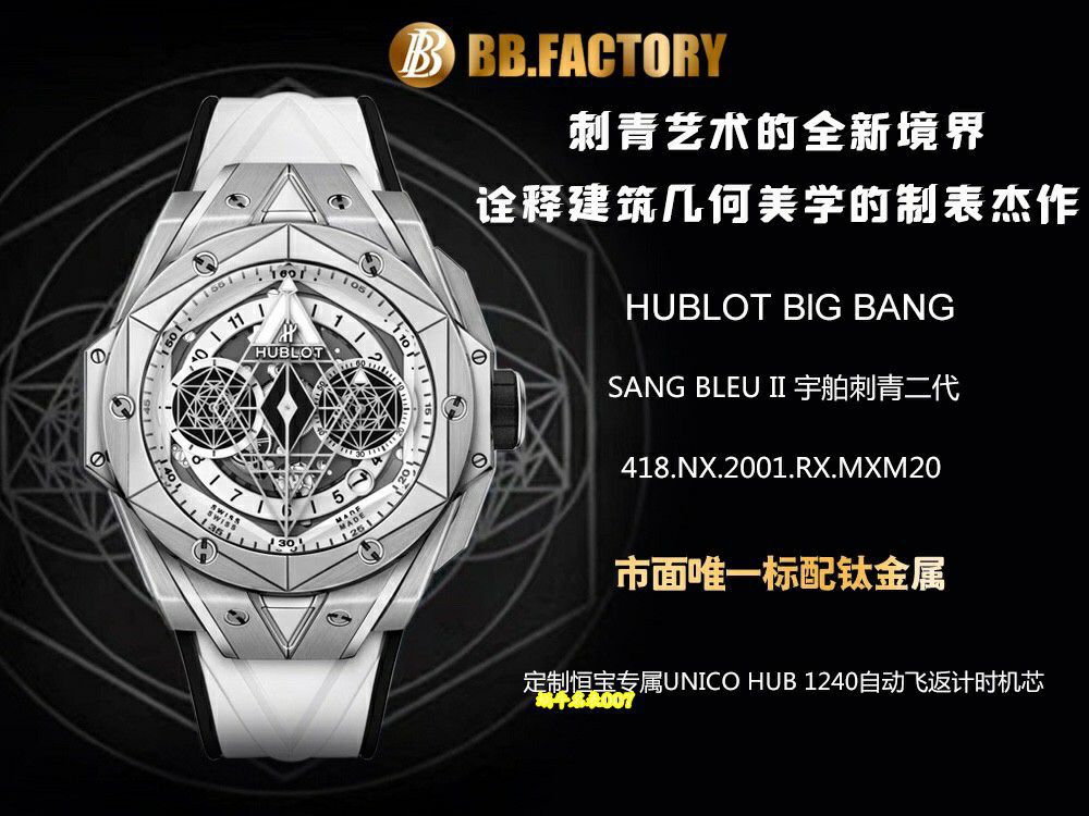 BBF宇舶表BIG BANG系列418.OX.1108.RX.MXM19腕表 / YB163