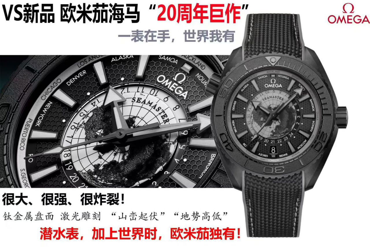 VS厂欧米茄顶级复刻手表海马世界时600米215.92.46.22.01.006腕表 / VS833
