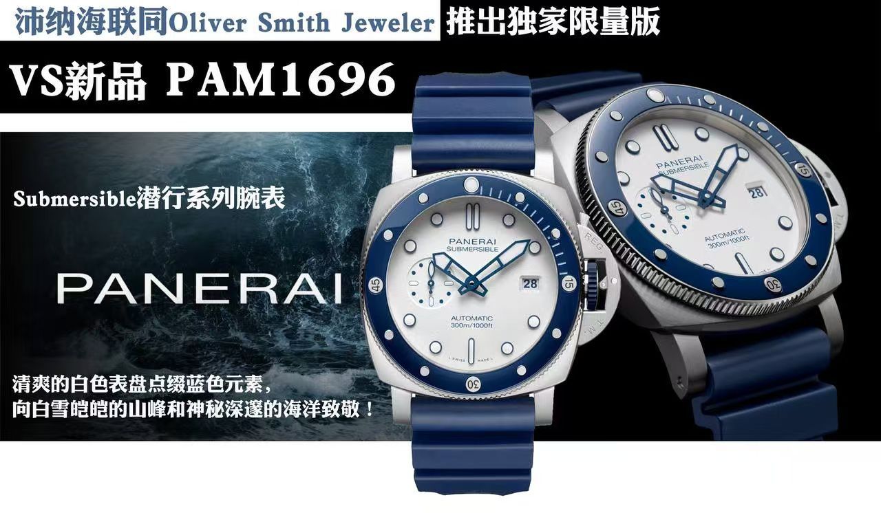 视频评测沛纳海潜行系列PAM01696腕表 / VSPAM01696
