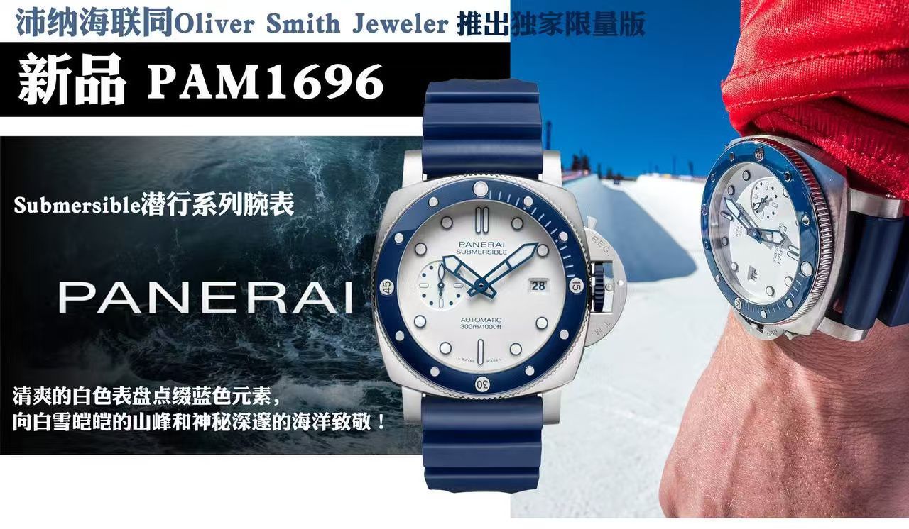 视频评测沛纳海潜行系列PAM01696腕表 / VSPAM01696