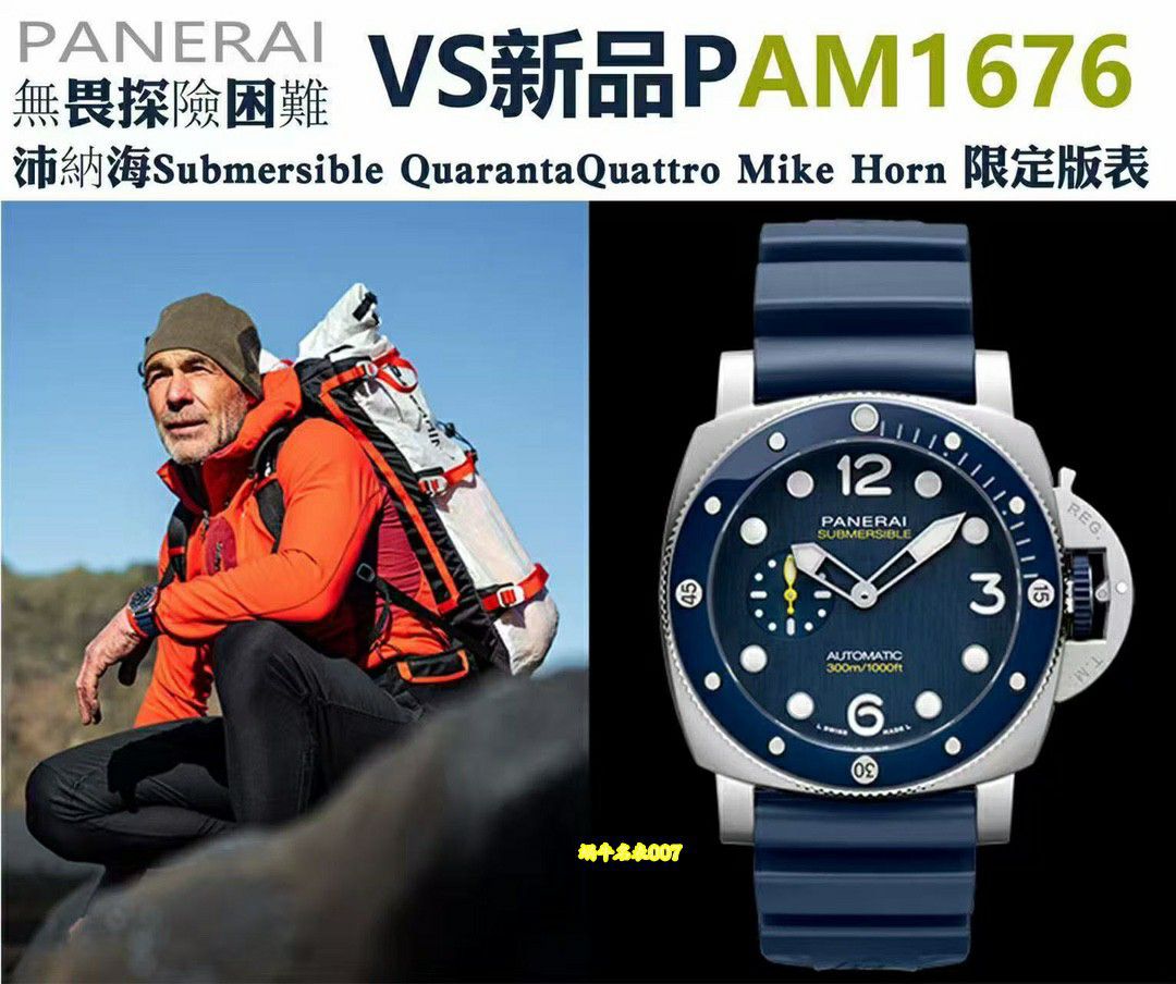 VS沛纳海潜行系列复刻手表PAM01676，PAM1676腕表 / VSPAM01676
