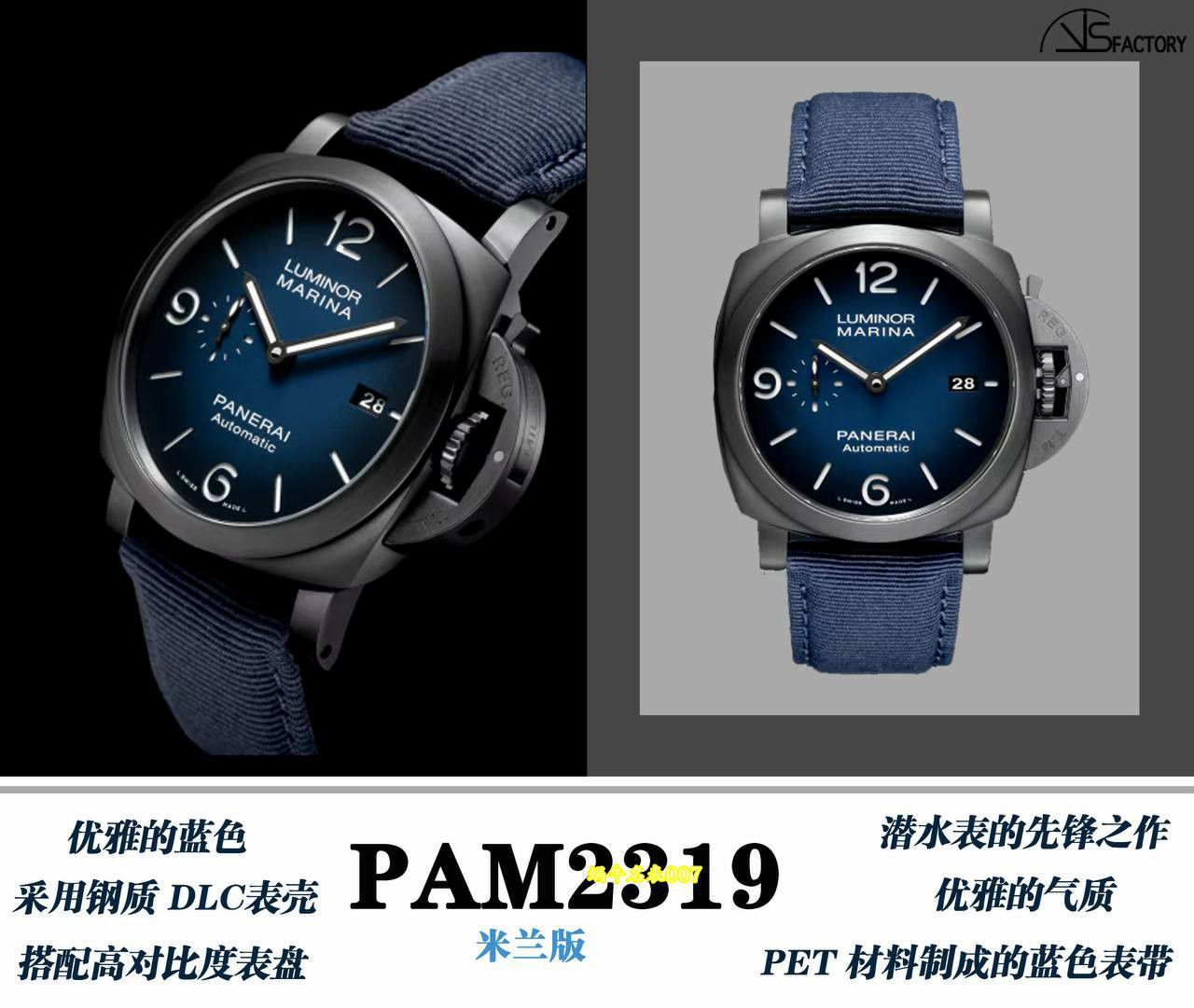 VS厂沛纳海庐米诺系列超A复刻手表PAM02319，PAM2319腕表 / VSPAM02319