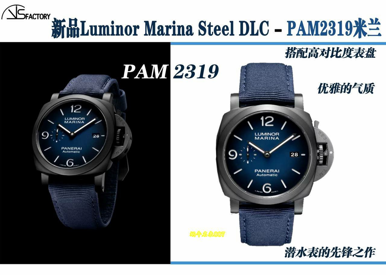 VS厂沛纳海庐米诺系列超A复刻手表PAM02319，PAM2319腕表 / VSPAM02319
