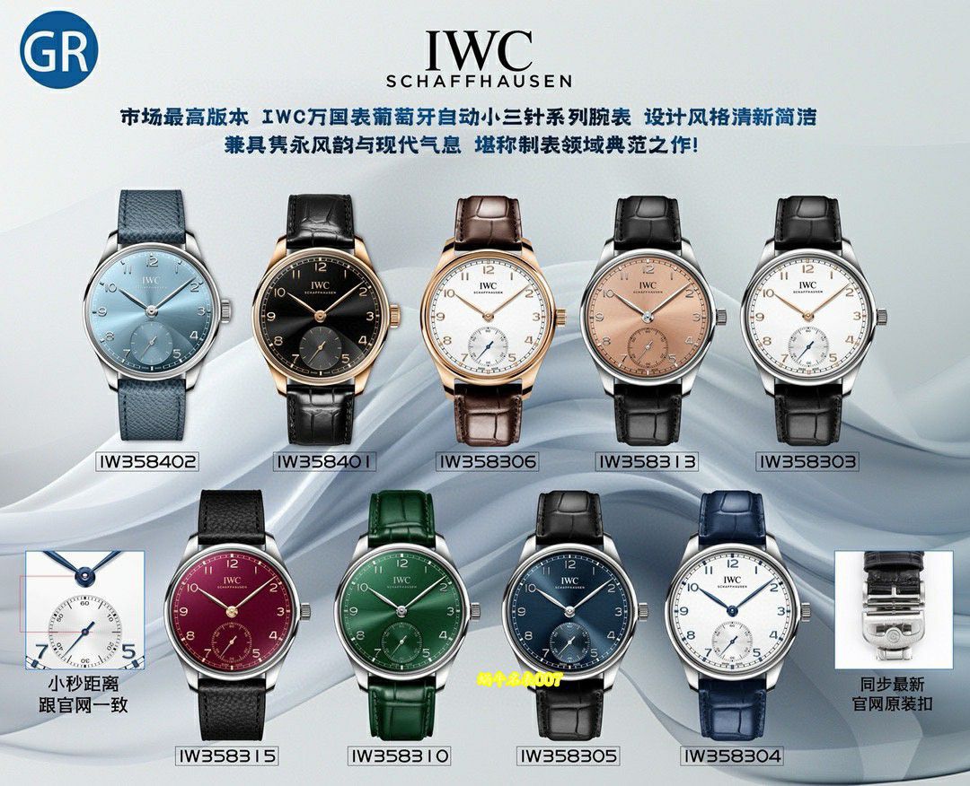 GR厂IWC万国表葡萄牙系列IW358305腕表 / IW678