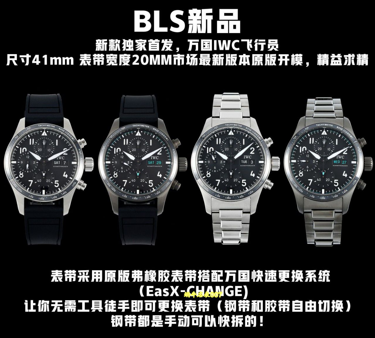 BLS厂IWC万国表飞行员AMG特别版IW388304腕表 / IW686