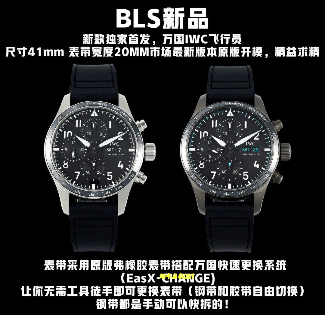 BLS厂IWC万国表飞行员41毫米系列IW388102腕表 / IW688